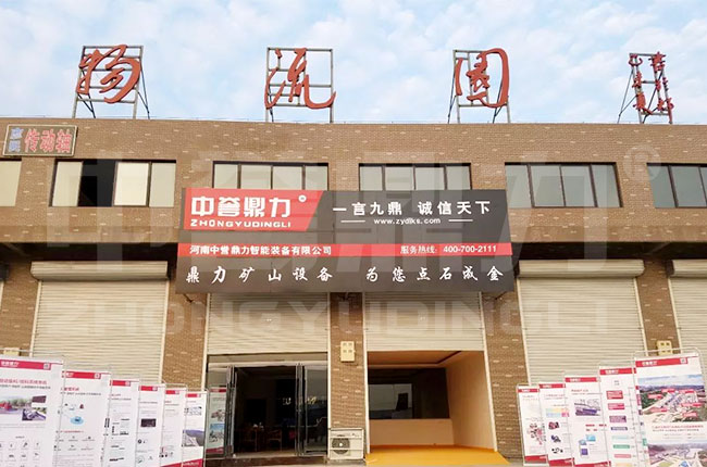 河南中譽鼎力辦事處