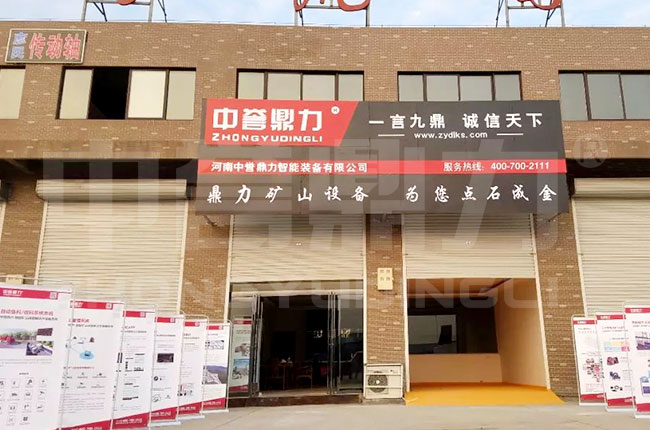 河南中譽鼎力辦事處