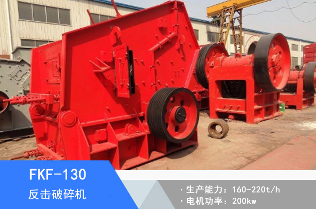 FKF-130��������C(j��)