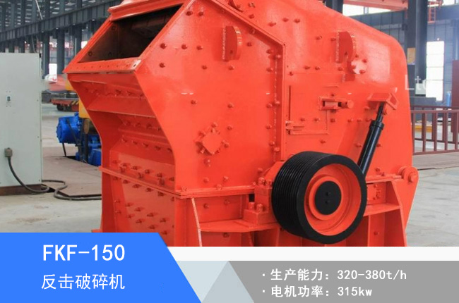FKF-150��������C(j��)