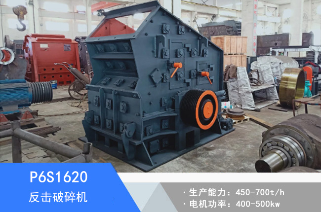 P6S1620�ߏ�(qi��ng)Һ����������C(j��)