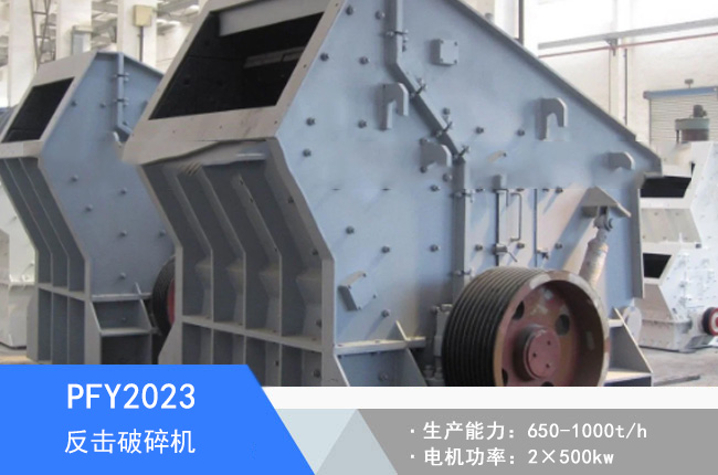 PFY2023��������C(j��)